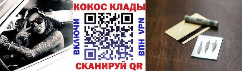 omg как войти  Колпашево  Кокаин 97% 