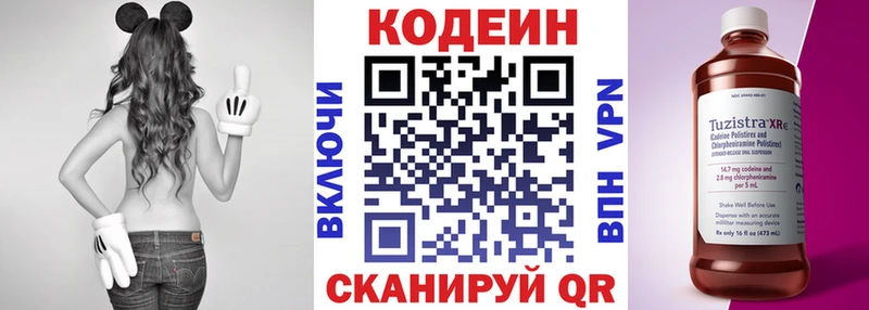 Кодеиновый сироп Lean Purple Drank  Колпашево 