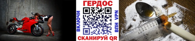 Героин герыч  закладки  darknet формула  Колпашево  MEGA рабочий сайт 