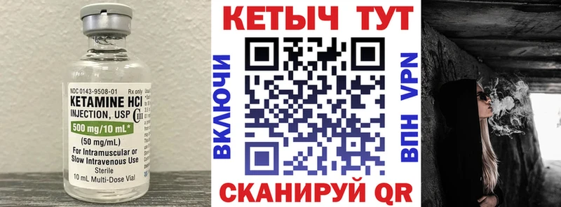Кетамин VHQ  купить  цена  OMG зеркало  Колпашево 
