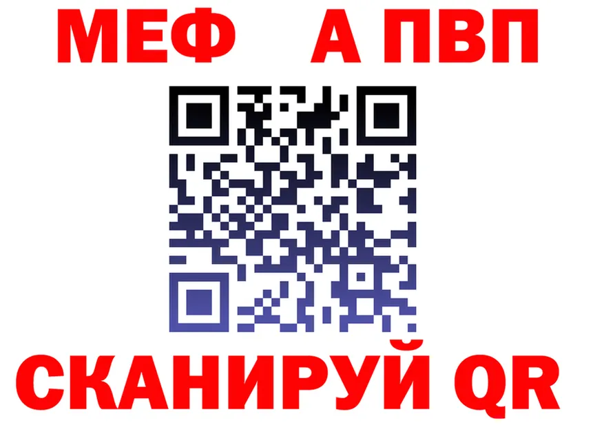 Метадон VHQ зеркало shop hydra Колпашево