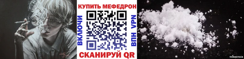 хочу   Колпашево  МЕГА вход  МЯУ-МЯУ 4 MMC 