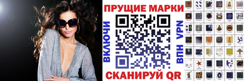 Марки N-bome 1,8мг  Колпашево 