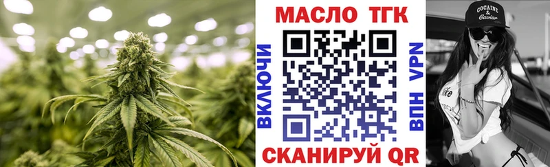 мега сайт  Колпашево  ТГК вейп 